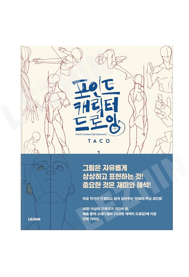 Amazon.com: The Art Of Inputwo (Only Adults): 9788494954375: Books